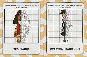 Чебурашка и его друзья