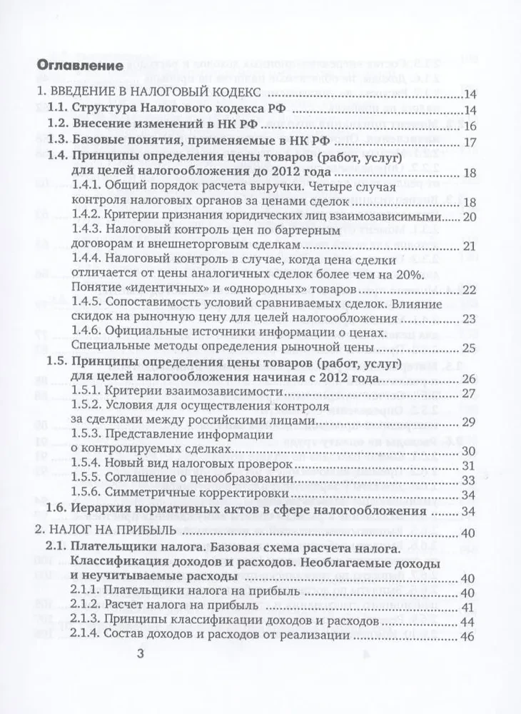 Nodokļi 14 dienās. Ekspress kurss
