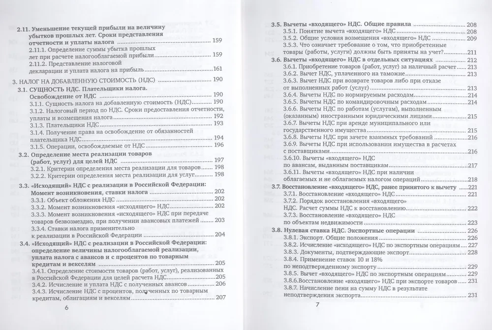 Nodokļi 14 dienās. Ekspress kurss