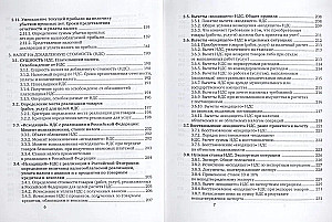 Nodokļi 14 dienās. Ekspress kurss