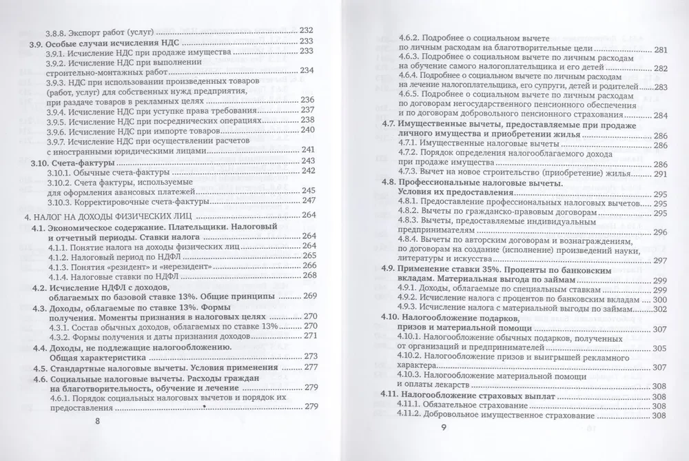 Nodokļi 14 dienās. Ekspress kurss