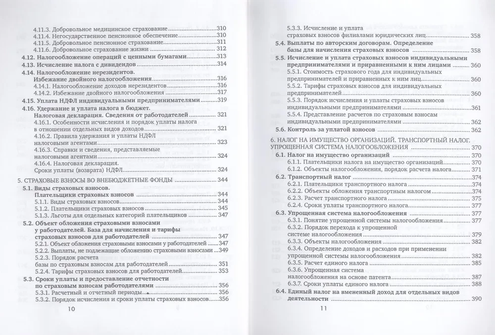 Nodokļi 14 dienās. Ekspress kurss