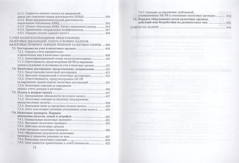 Nodokļi 14 dienās. Ekspress kurss