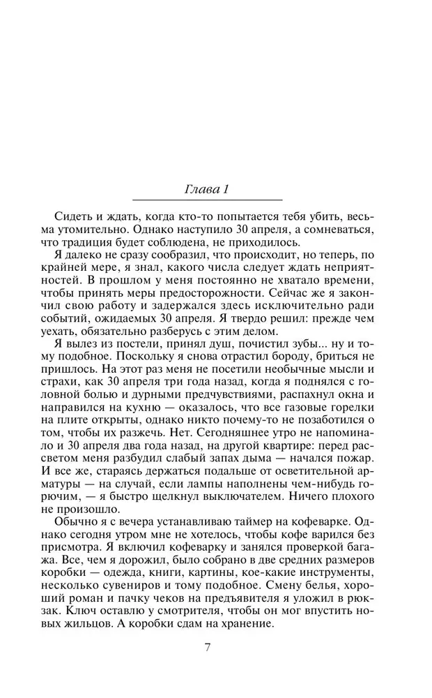 Хроники Амбера. Том 2