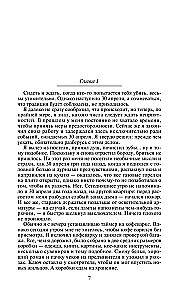 Хроники Амбера. Том 2