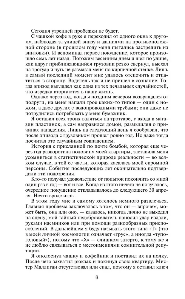 Хроники Амбера. Том 2