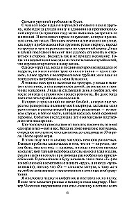 Хроники Амбера. Том 2