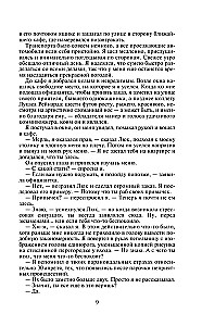 Хроники Амбера. Том 2