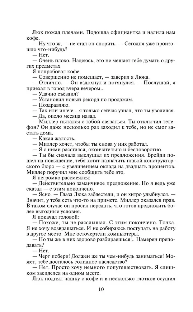 Хроники Амбера. Том 2