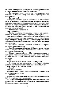 Хроники Амбера. Том 2