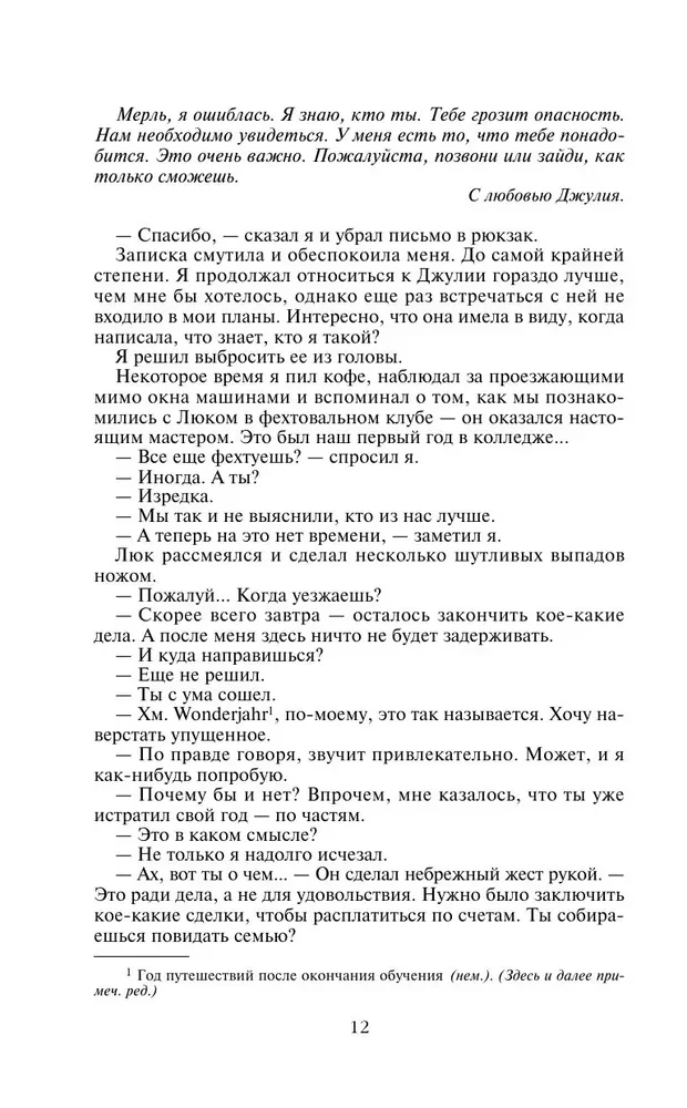 Хроники Амбера. Том 2