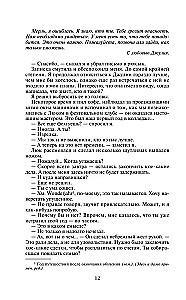Хроники Амбера. Том 2