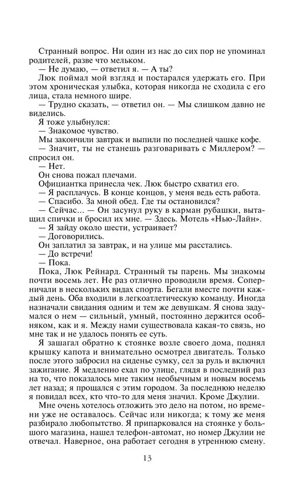 Хроники Амбера. Том 2