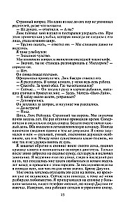 Хроники Амбера. Том 2