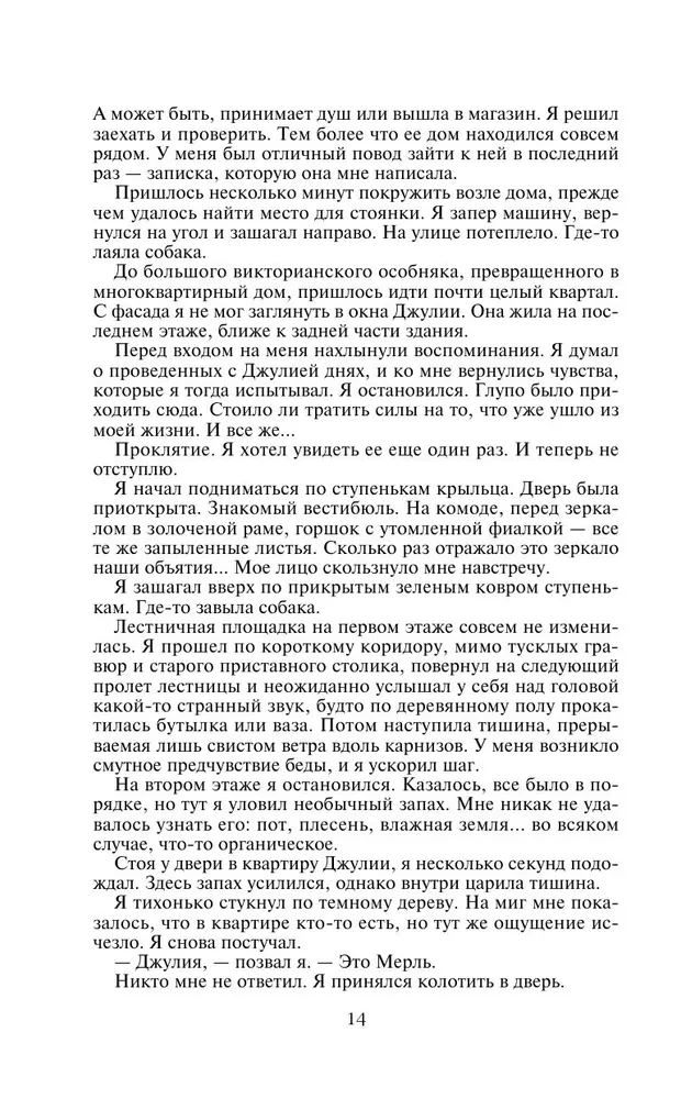 Хроники Амбера. Том 2