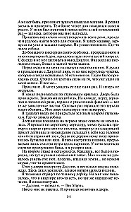 Хроники Амбера. Том 2
