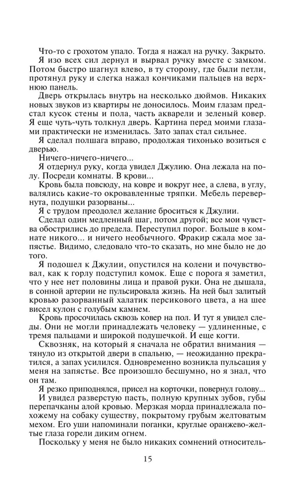 Хроники Амбера. Том 2