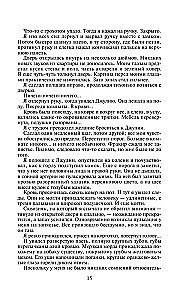 Хроники Амбера. Том 2