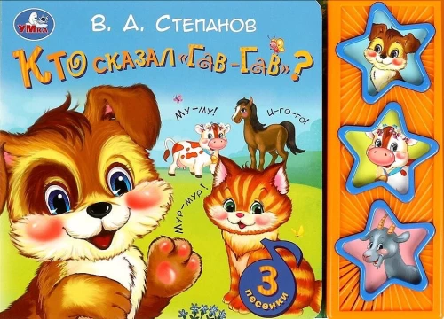Kas teica vau-vau?