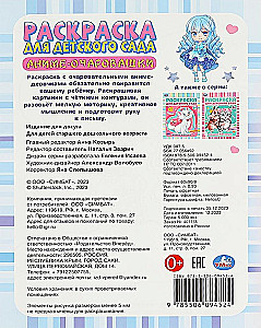 Аниме-очаровашки