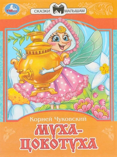 Muha-Cokotūha