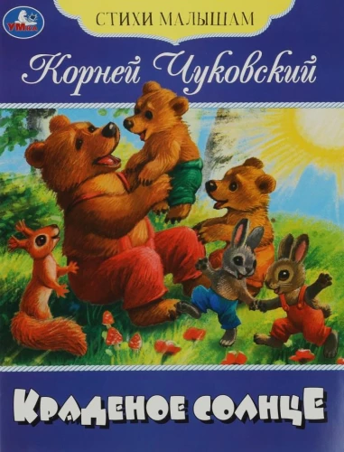 Kārdinātais saule