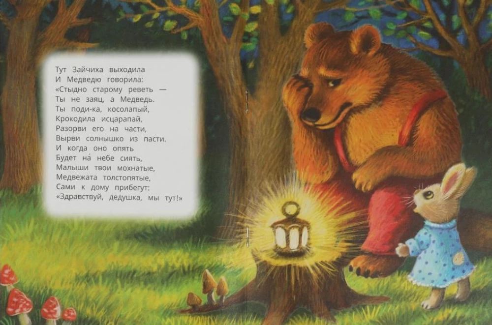 Краденое солнце