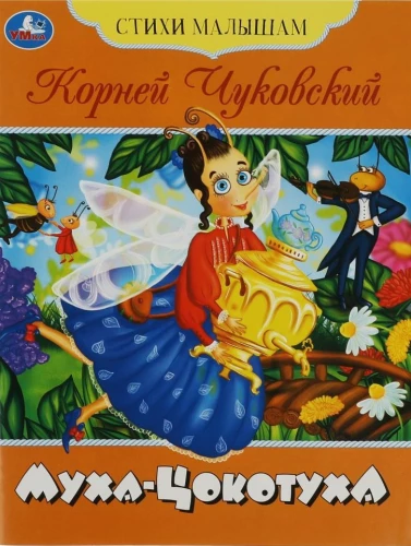 Muha-Cokotūha