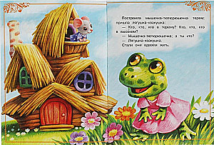 Теремок