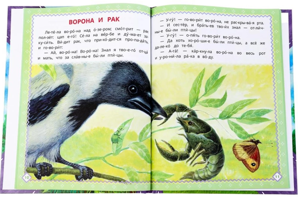 Pasakas bērniem