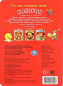 Koloboks