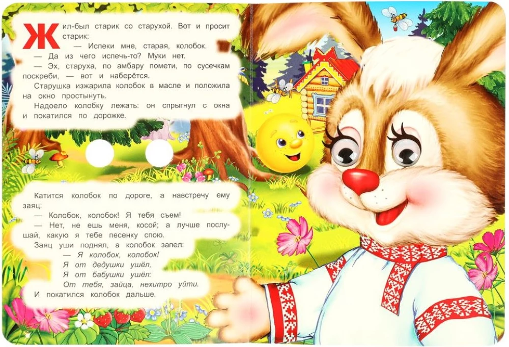 Koloboks