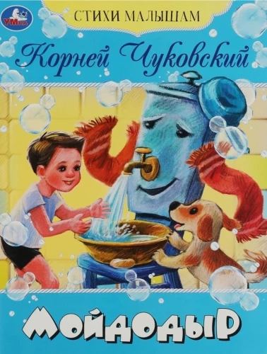 Mojdodirs