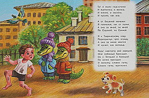 Мойдодыр