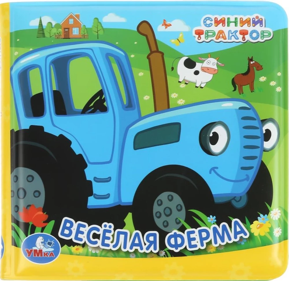 Grāmata-čīkstoņa vannai - Jautrā ferma