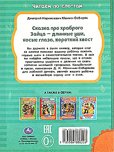 Pasaka par drosmīgo Zaķi - garās ausis, šķībi acis, īsā aste