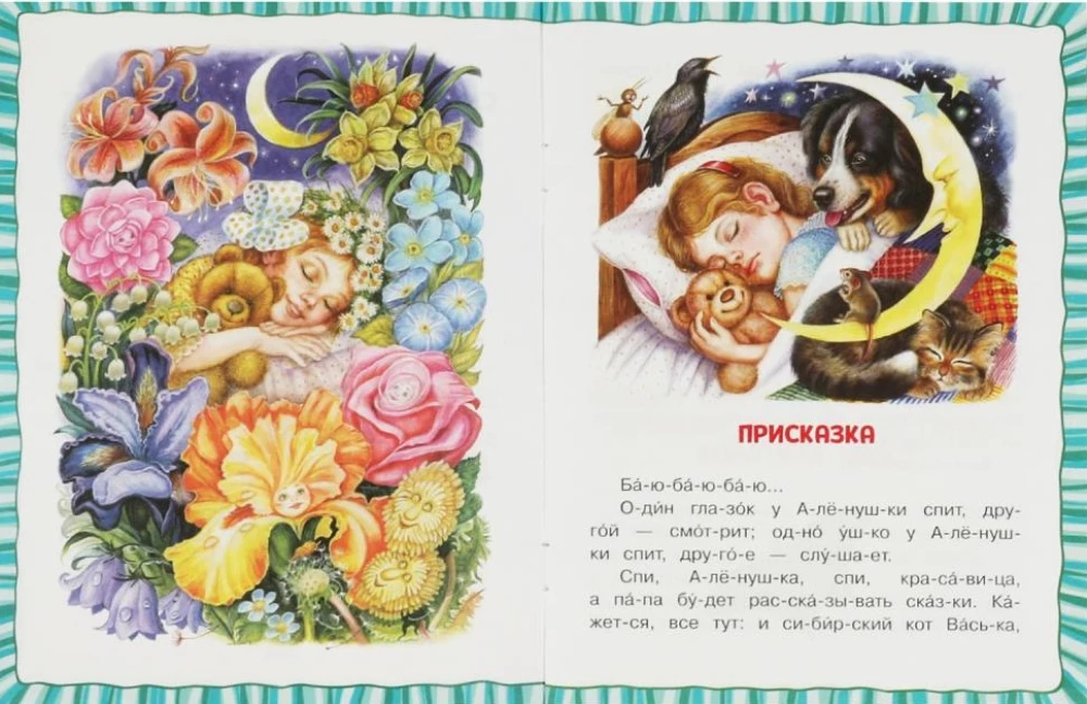 Pasaka par drosmīgo Zaķi - garās ausis, šķībi acis, īsā aste