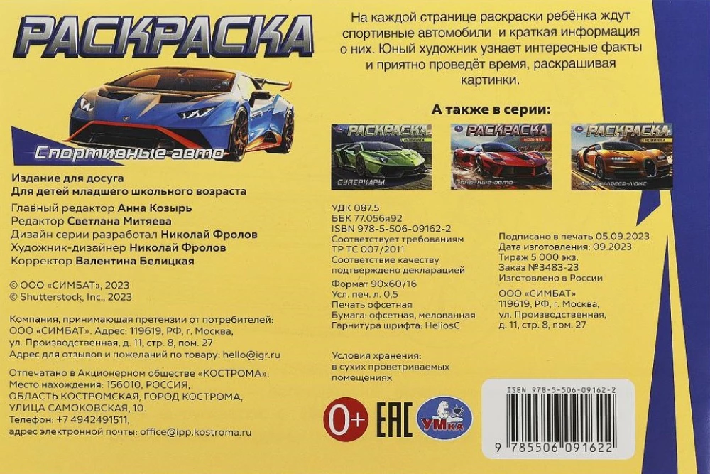 Спортивные авто