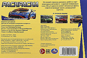 Спортивные авто