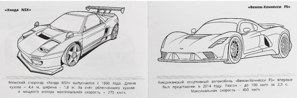 Спортивные авто