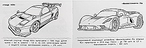 Спортивные авто