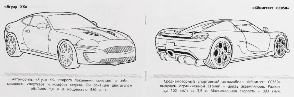 Спортивные авто