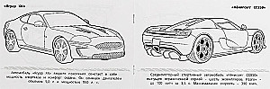 Спортивные авто