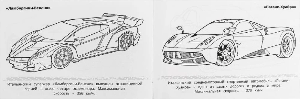 Спортивные авто