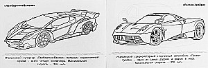Спортивные авто