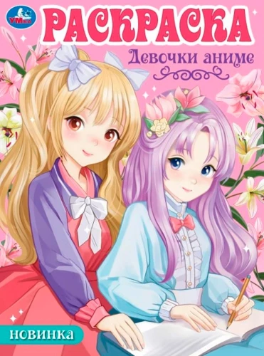 Anime meitenes krāsojamā grāmata