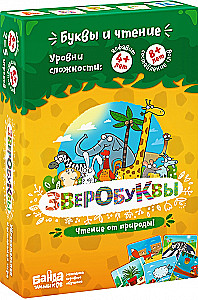 Galda spēle - Zvērobukvas