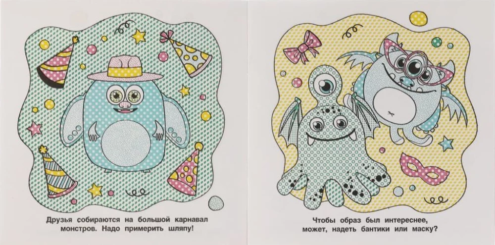 Первая водная раскраска - Монстрики