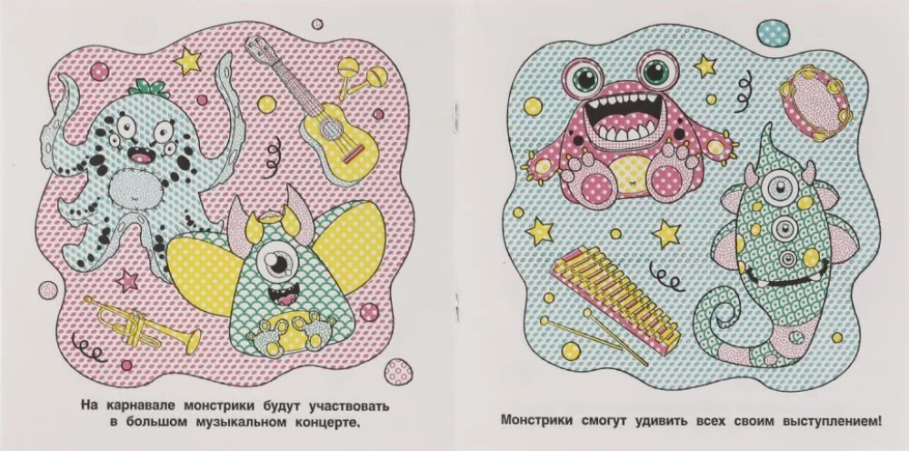 Первая водная раскраска - Монстрики