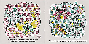 Первая водная раскраска - Монстрики